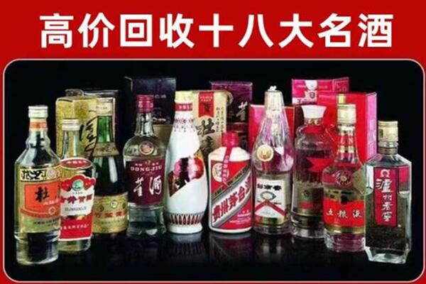 城北区泸州老窖周边回收