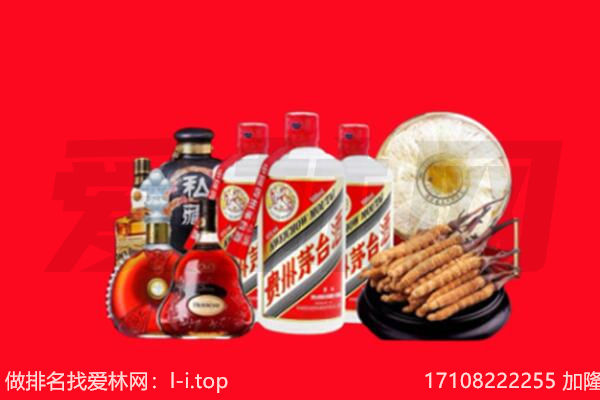 城北区烟酒回收