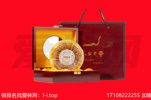 城北区回收冬虫夏草.jpg