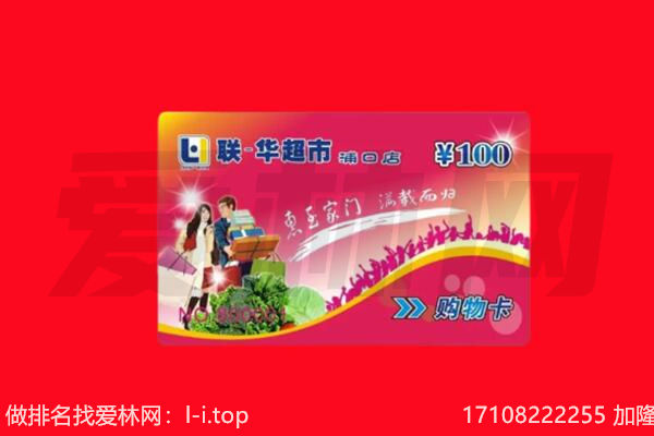 城北区购物卡回收.jpg