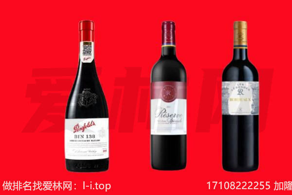 城北区回收红酒.jpg